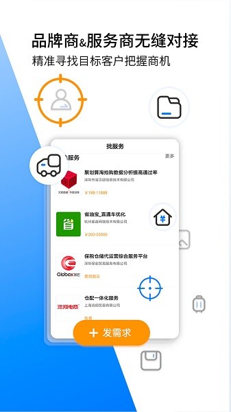 亿邦app图1