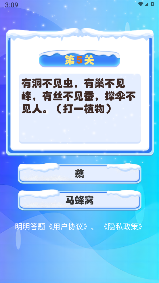 明明答题app图3