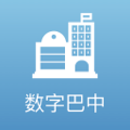 数字巴中app图标