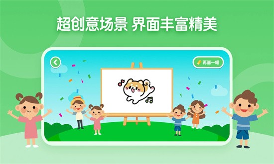 儿童简笔画画板app图3