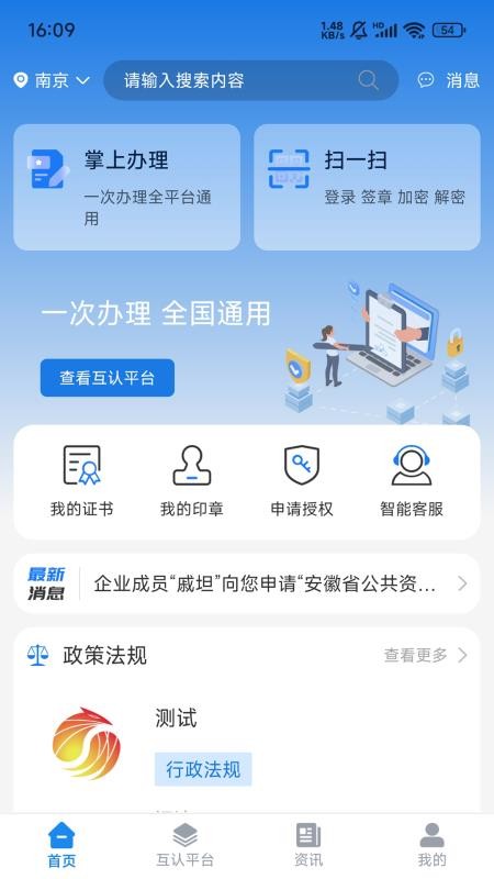 标必晟app