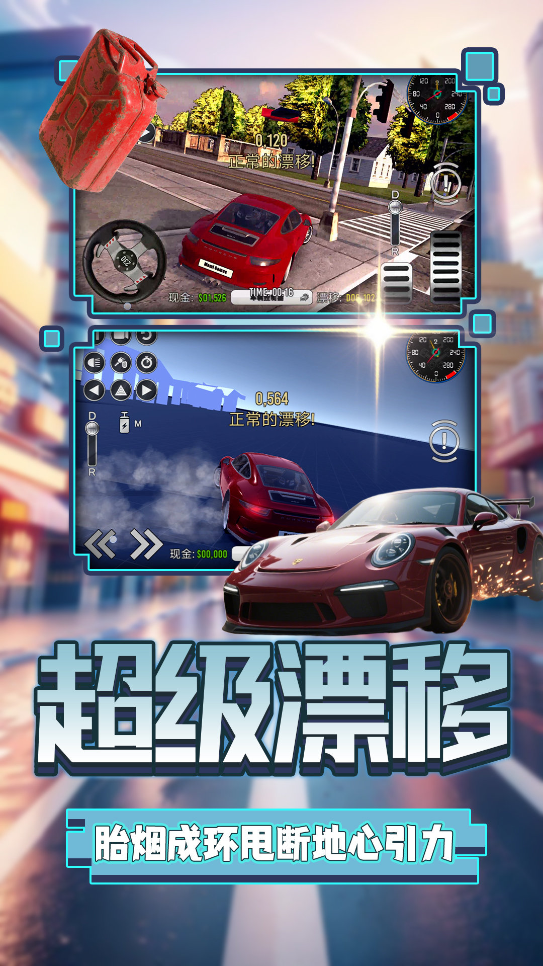 荣耀都市竞速游戏图2