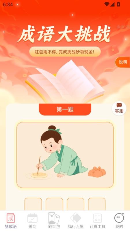 金福聚财app图3