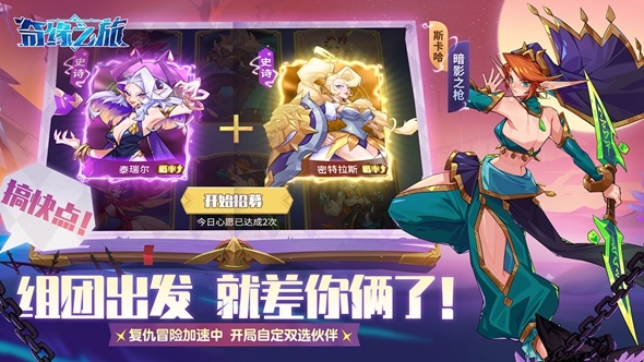 奇缘之旅官方版图1