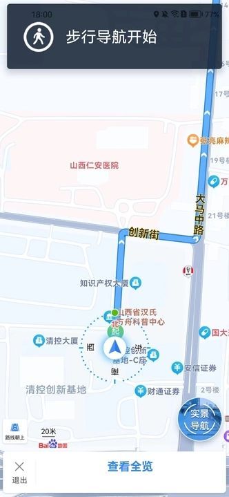 神舟卫星实景导航app图3