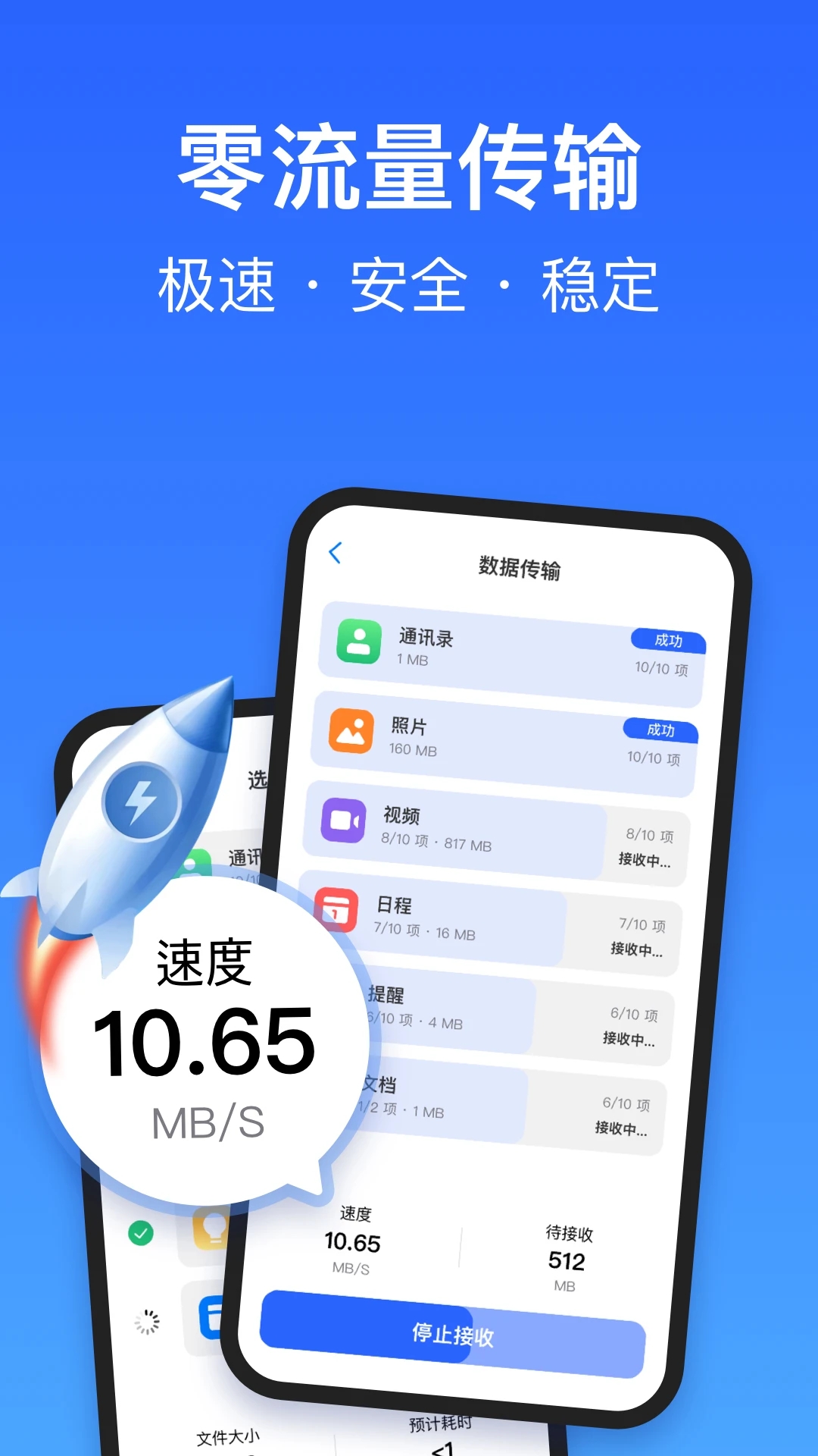 超级手机克隆app图2