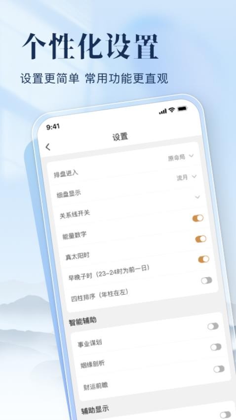 小南斗app图1