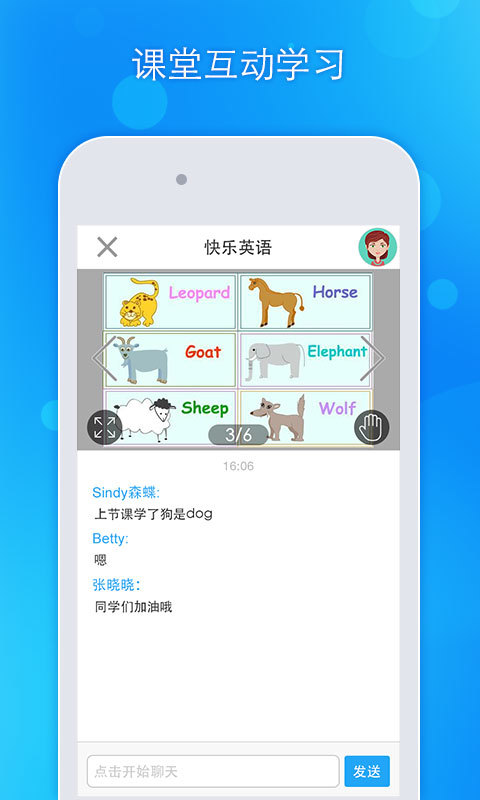 好好学习app图3