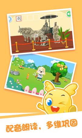 泡泡启蒙识字app