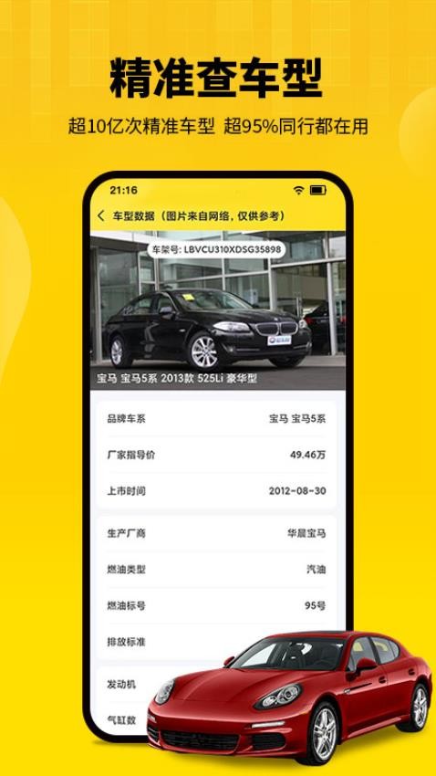 节奏者app