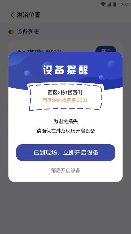 掌蜗生活app