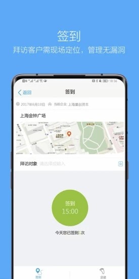 企信通app图3