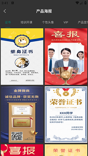 上云水印相机安卓版图3