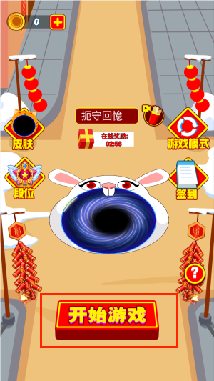 黑洞发育模拟器最新版图3