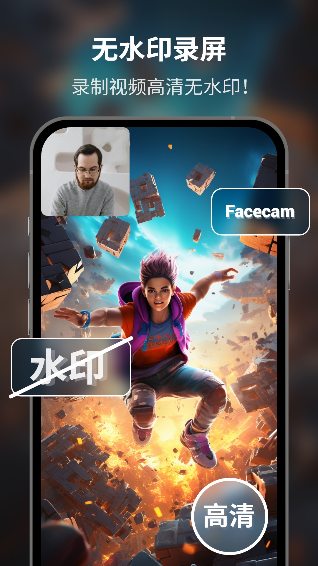 超級截圖錄屏大師软件图2