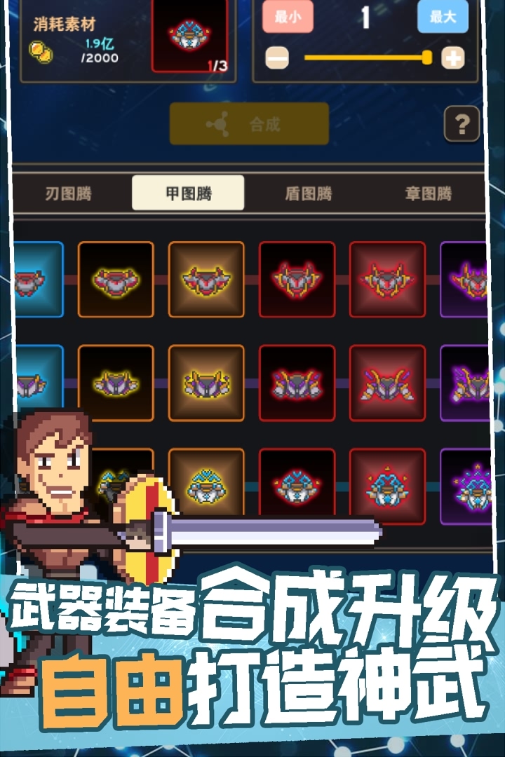 交叉次元九游版图2
