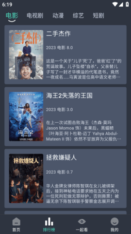 咕噜咕噜app图4
