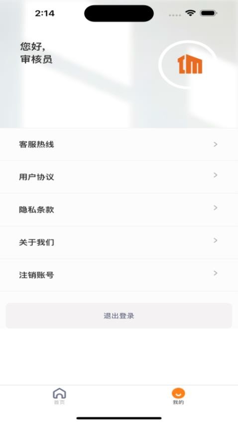 庭盟app图3