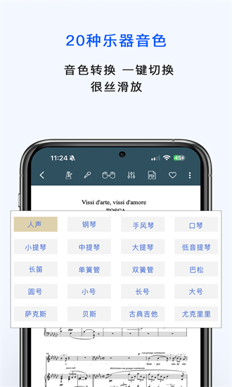 国际乐谱库app图3