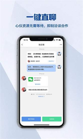 鲸脉圈app图3