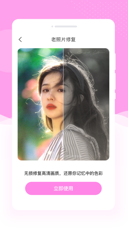 悦颜相机相机PS软件图1