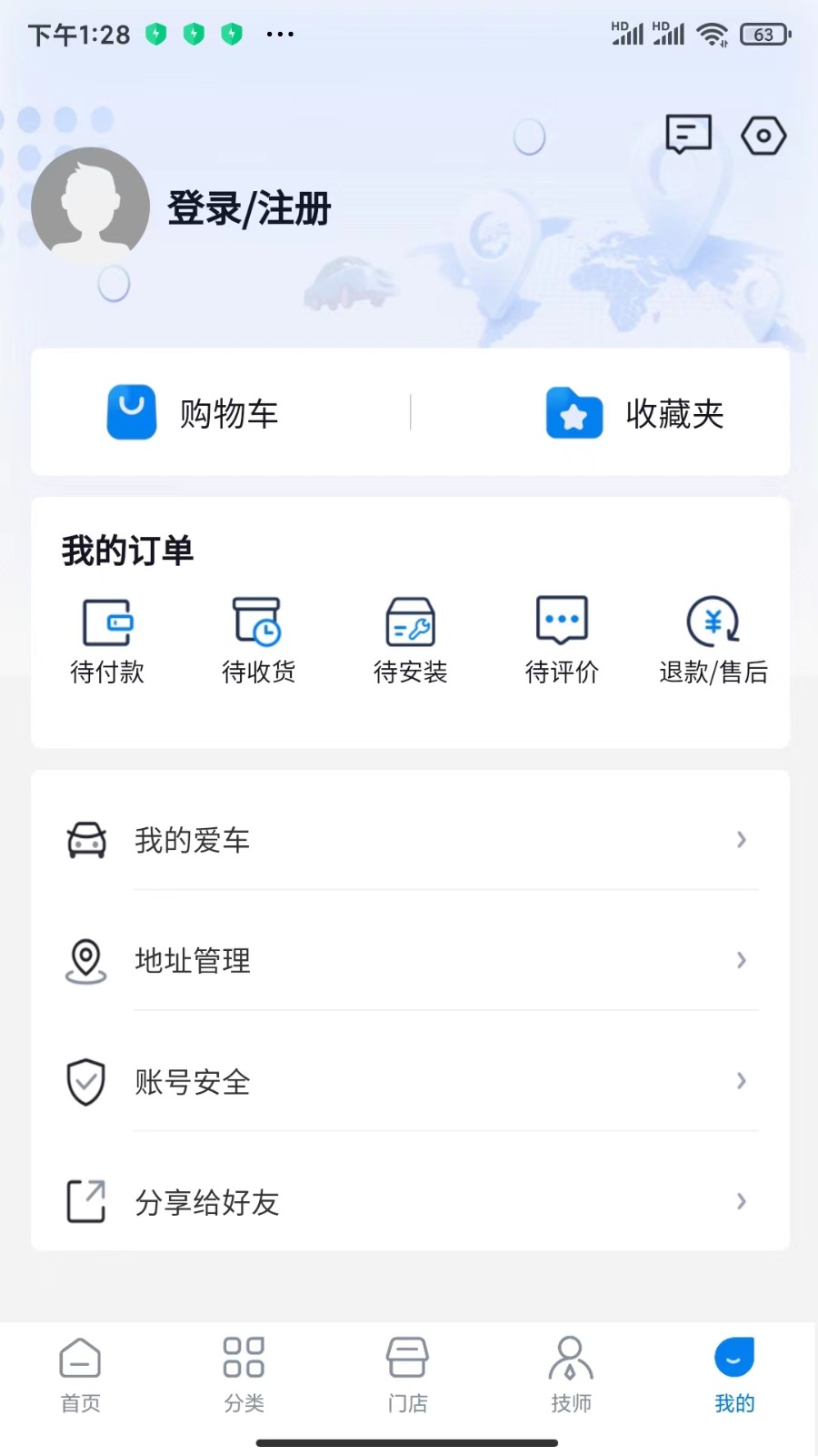 易行养车app图2