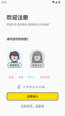 点技app图1