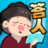 乐享答人安卓版图标