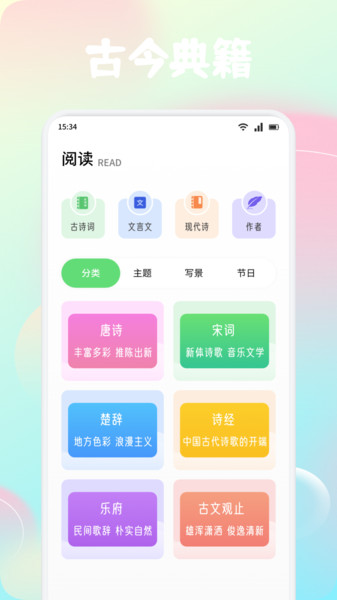 风信子口语app图1