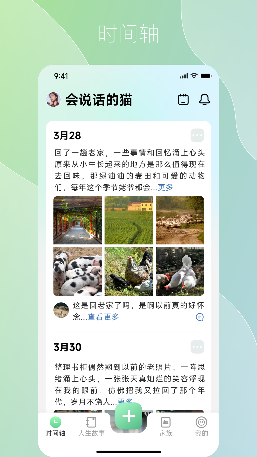 咱百科app