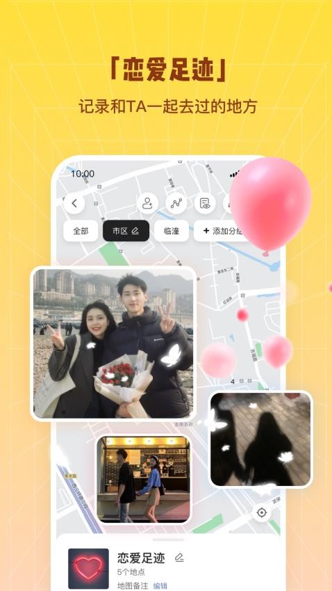 同外app图1