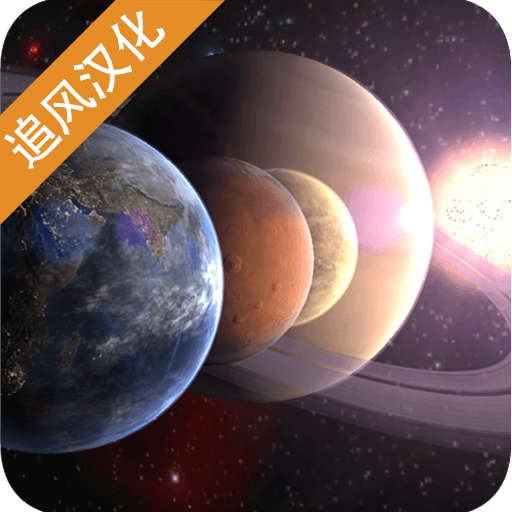 创造行星安卓版图标