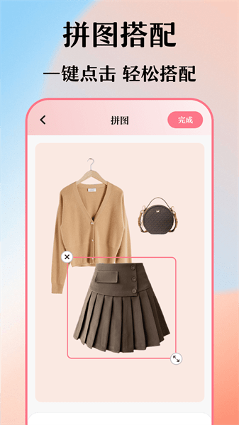极简衣橱app