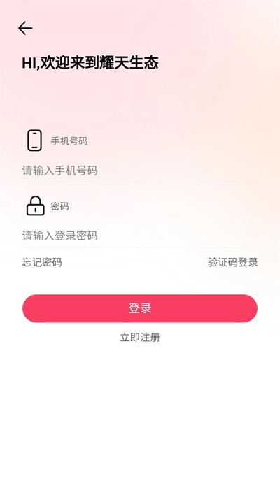 藏有好物app图3