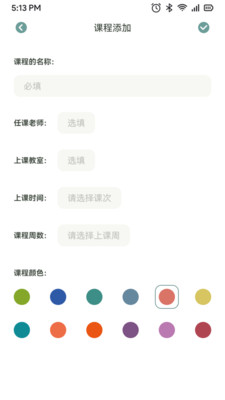 指尖便签app图3