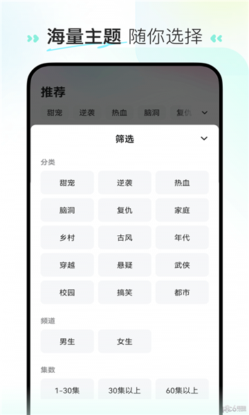 至臻短剧手机版图1