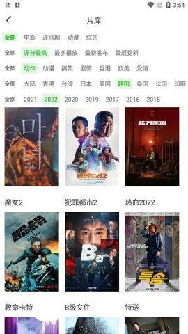 想偶之家app图1