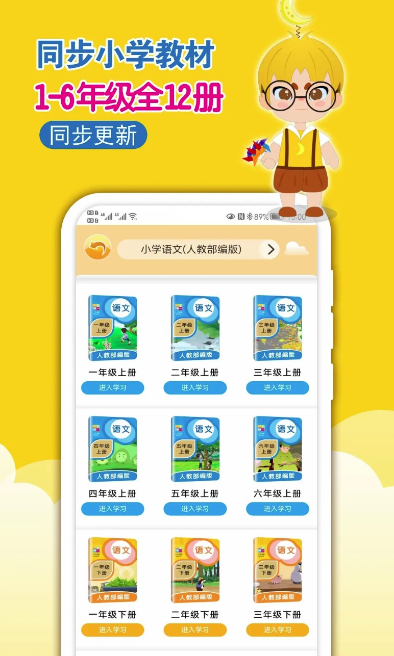 一堂一课app图3