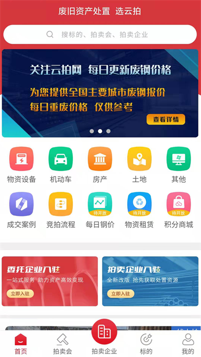云拍网app图2
