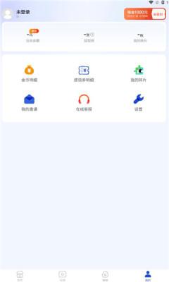 桃子刷刷app图3