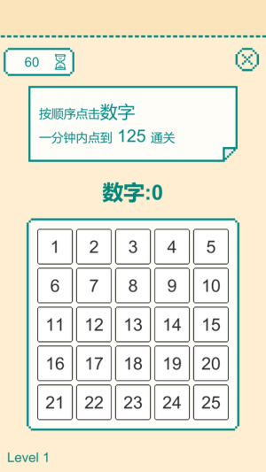 一分钟手速挑战游戏图2