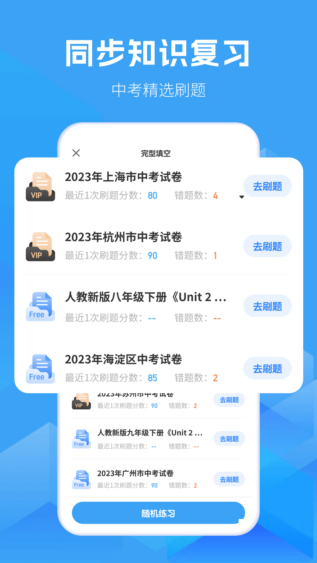 初中英语官方版图2