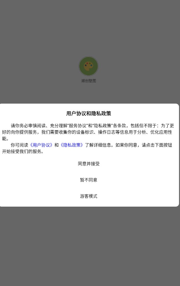 潮创壁图app图1