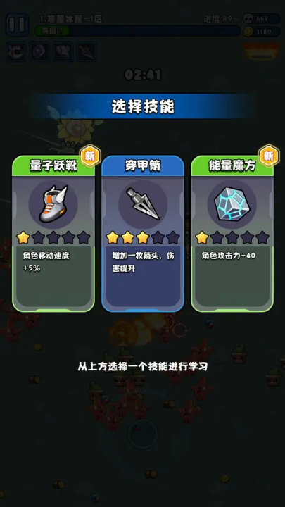 异境英雄游戏图3