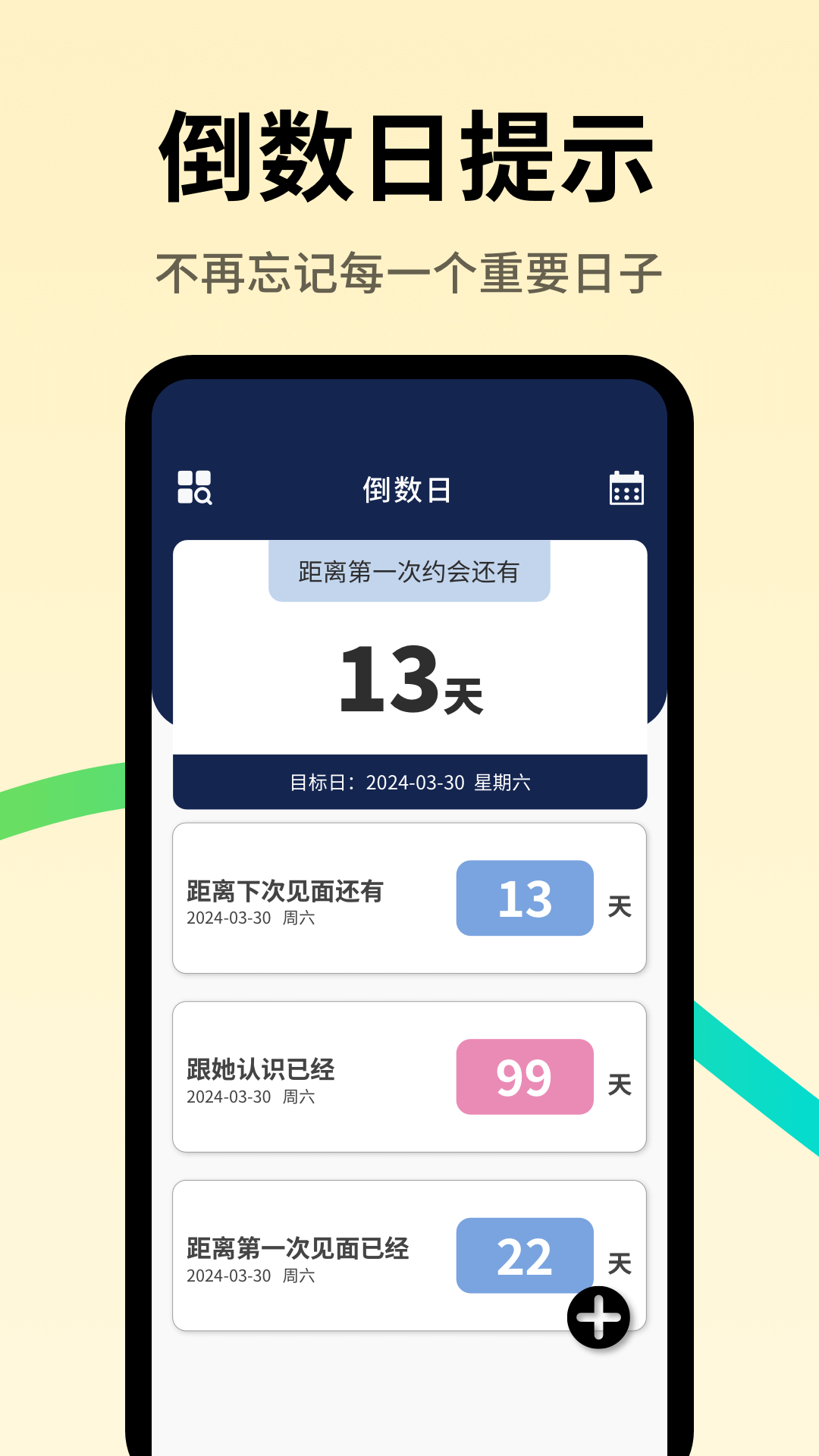 时钟倒计时软件图2