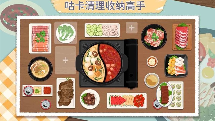 咕卡清理收纳高手游戏图1