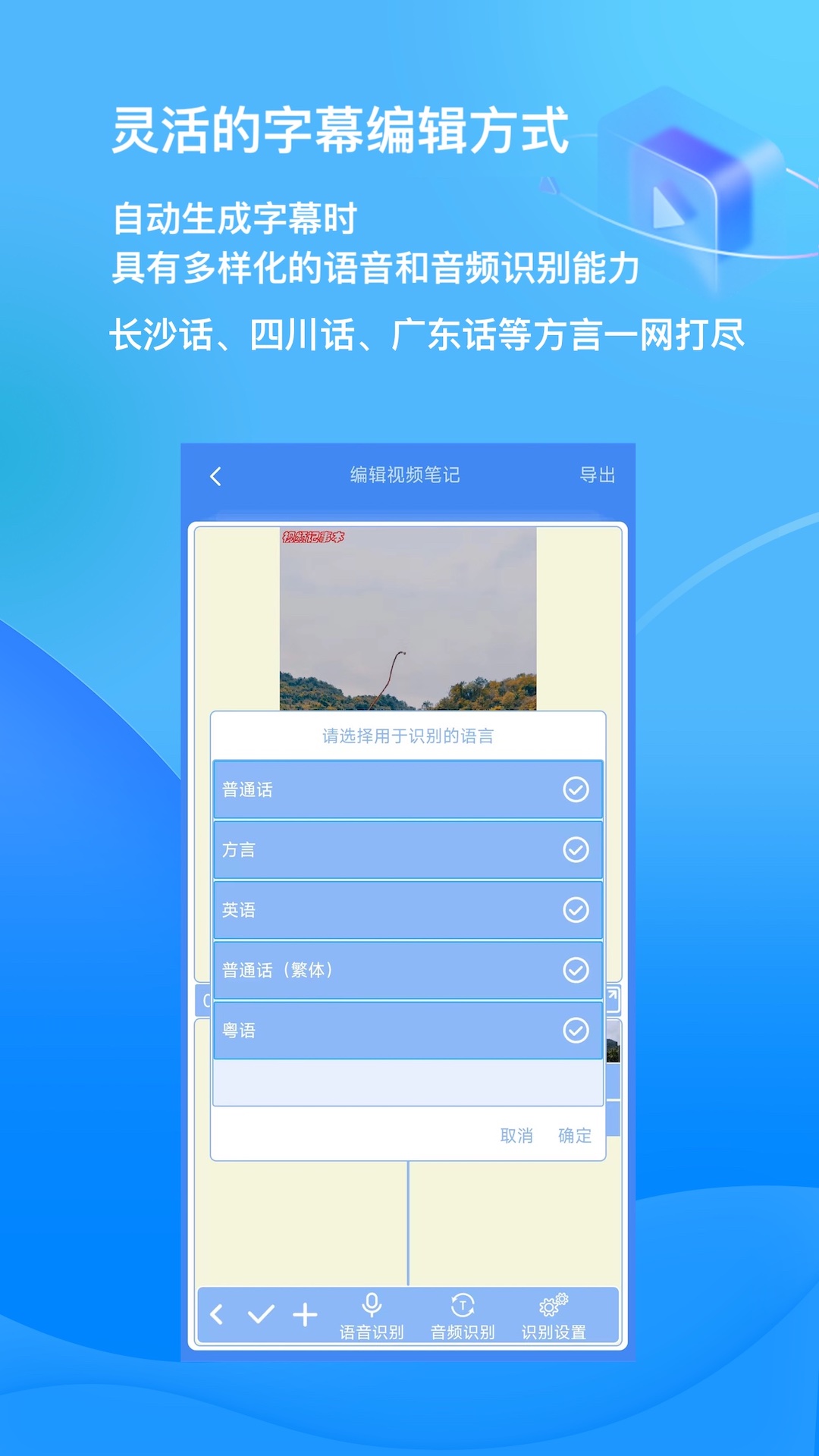 视频记事本软件图2