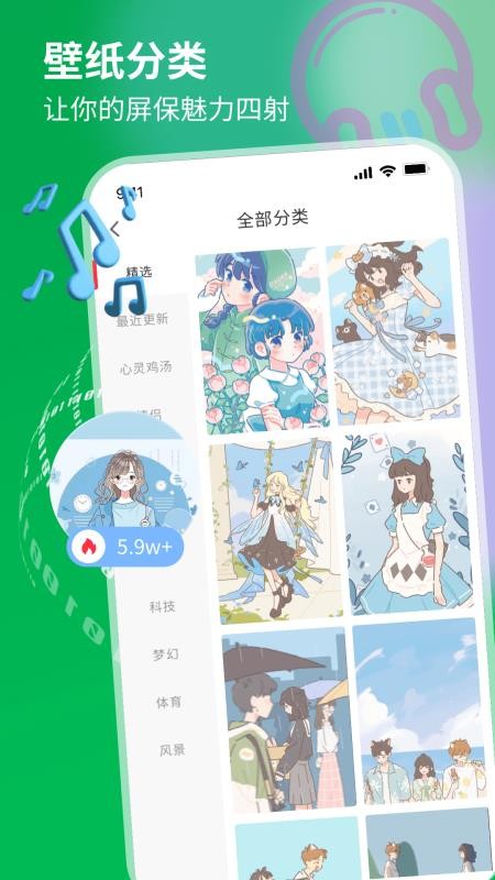 岛遇壁纸秀app图2