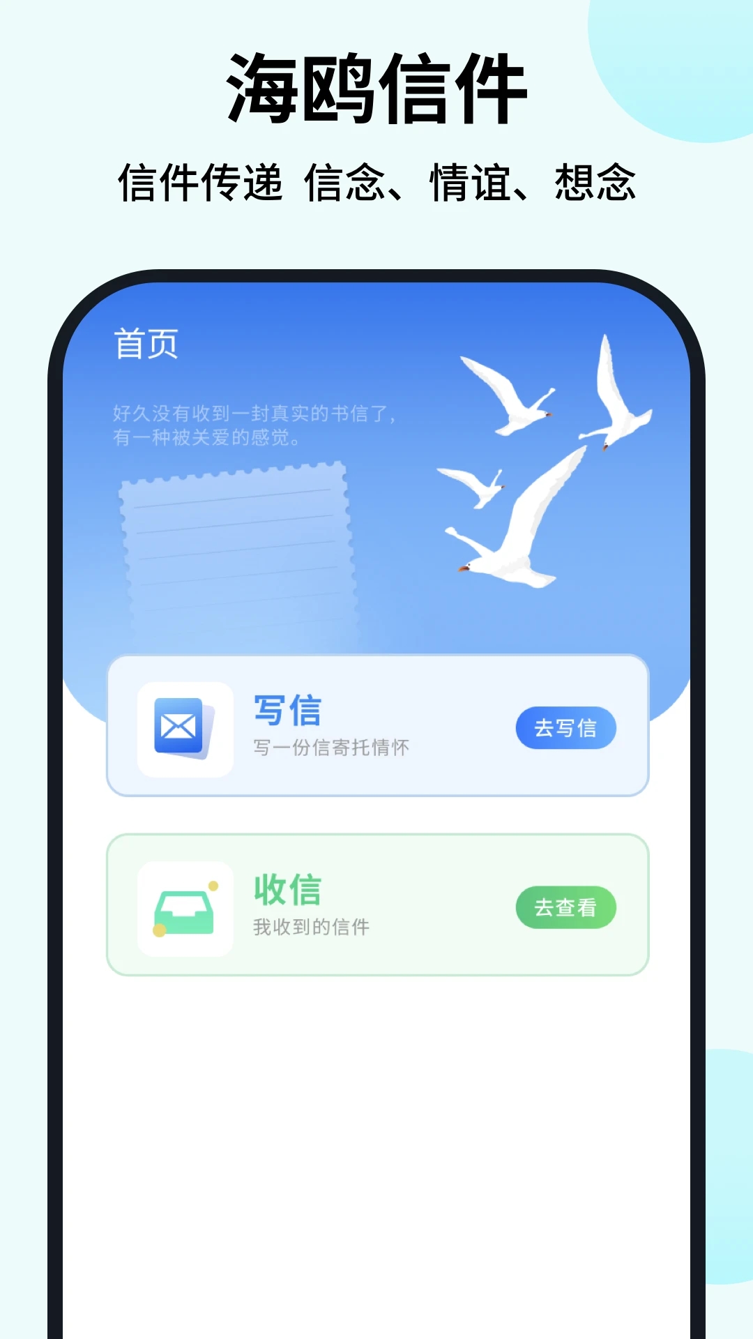 海鸥Pro软件图4