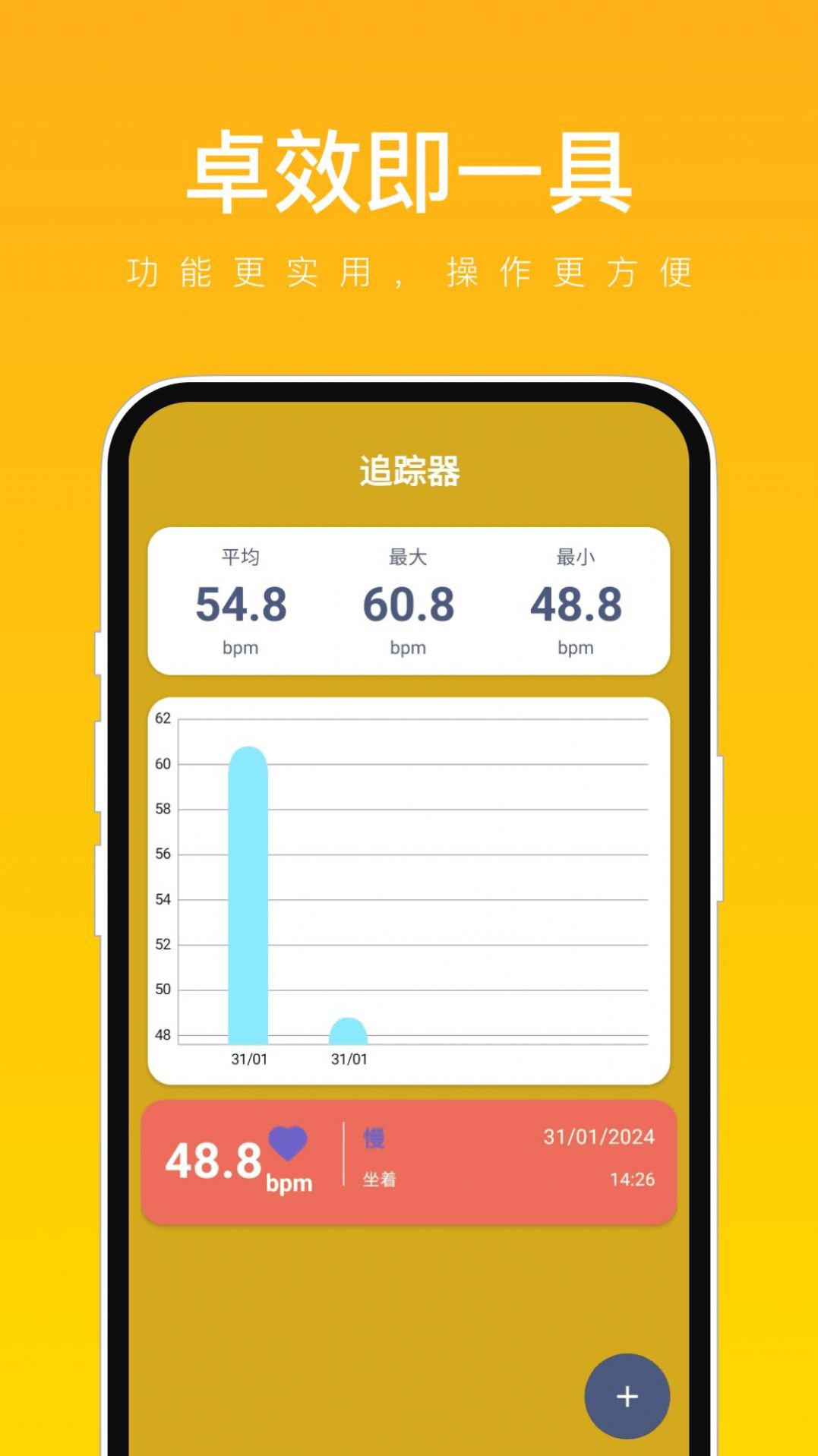 卓效即一具手机版
